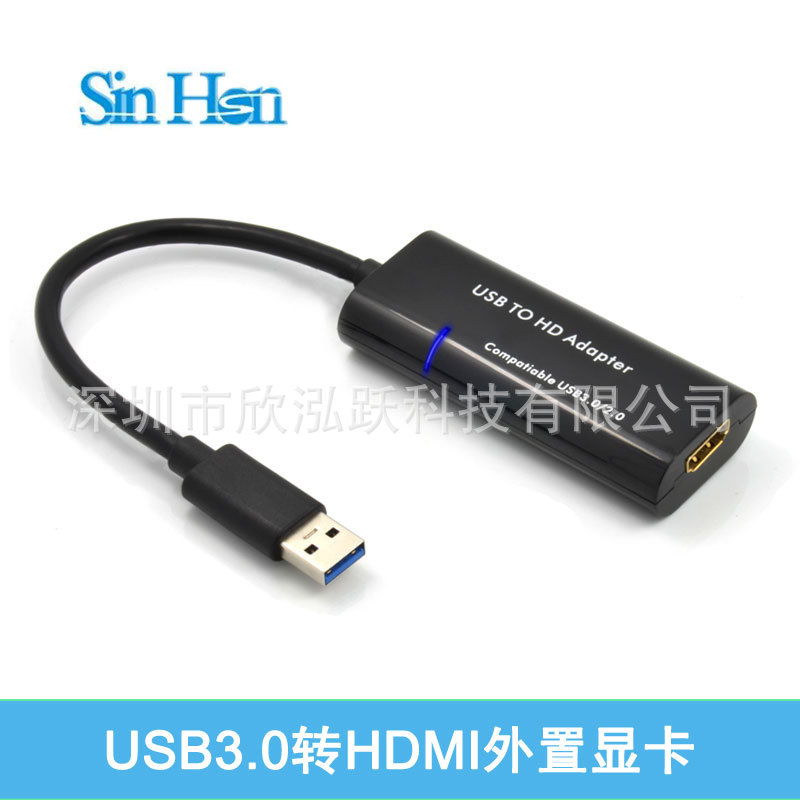 高清1080p USB3.0 to HDMI外置显卡 USB3.0转HDMI