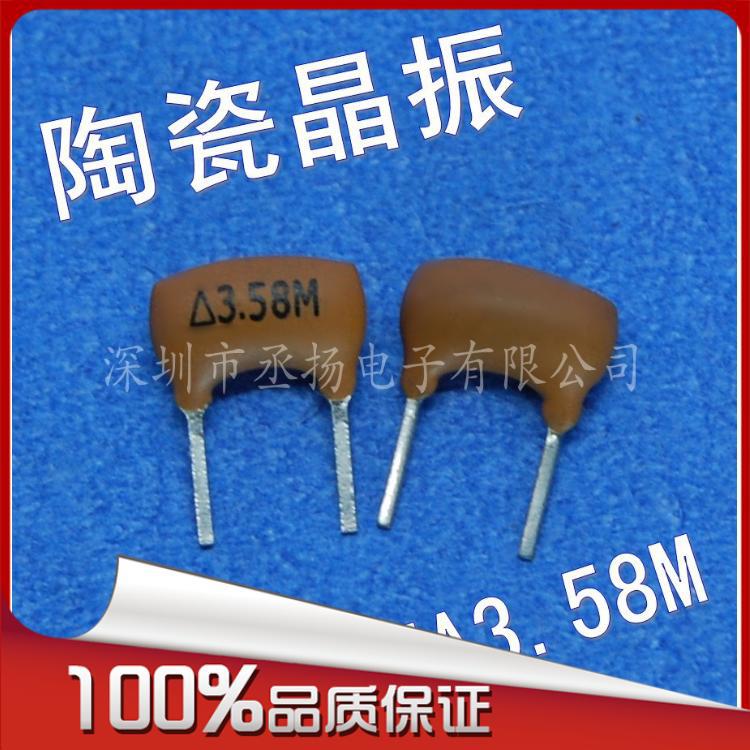 厂家直销 正品 陶瓷晶振 ZTT4.0M  晶振 4.0M ZTT4M  3脚 4.0