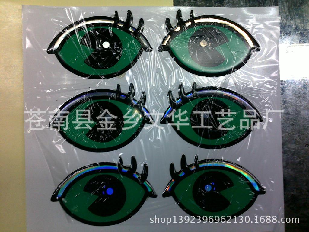 PVC滴塑logo 动物眼睛水晶滴塑 滴胶