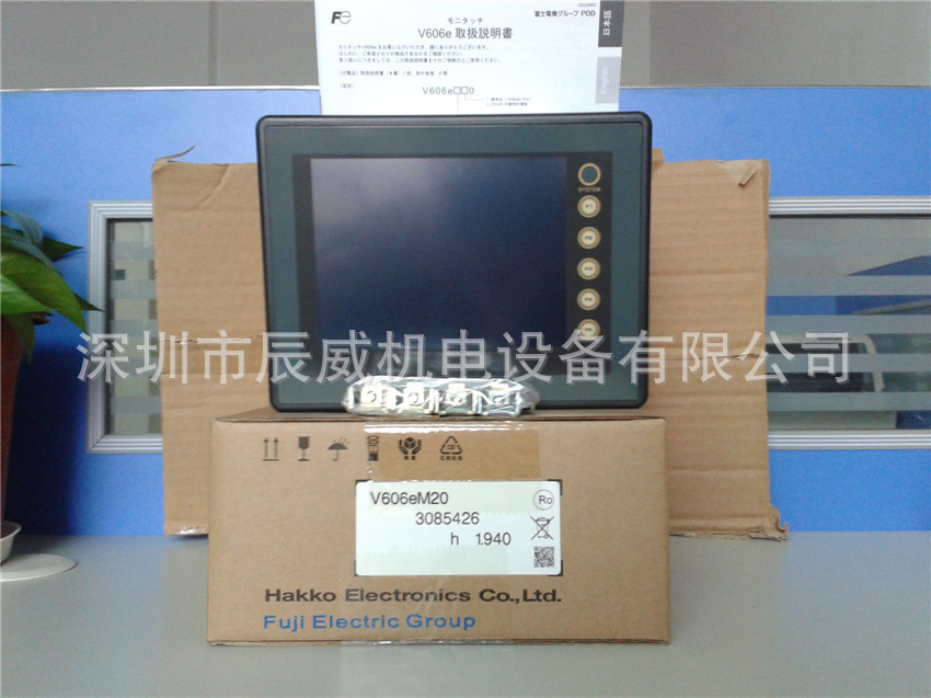 富士白光Hakko触摸屏 V606EM20 全新原装正品 质保一年