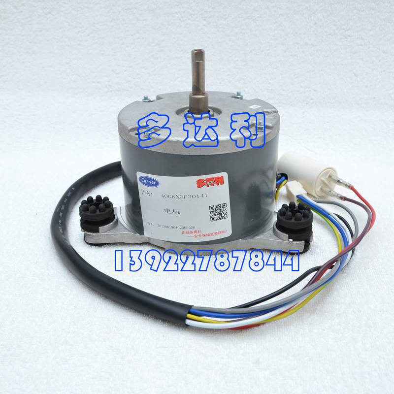 42GWC003室内电机 42GWC马达 开利嵌入盘管电机Carrier motor