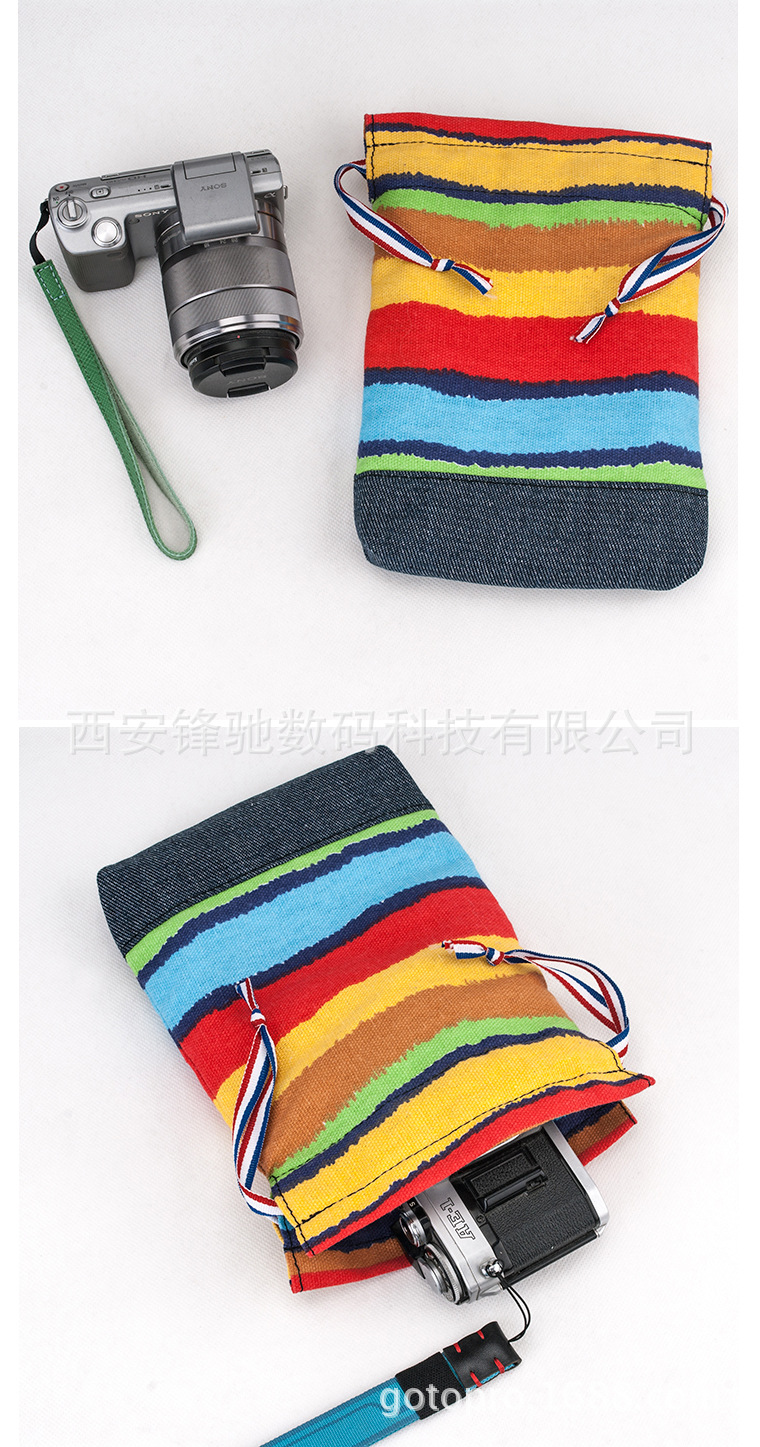 彩虹条小布袋相机收纳袋