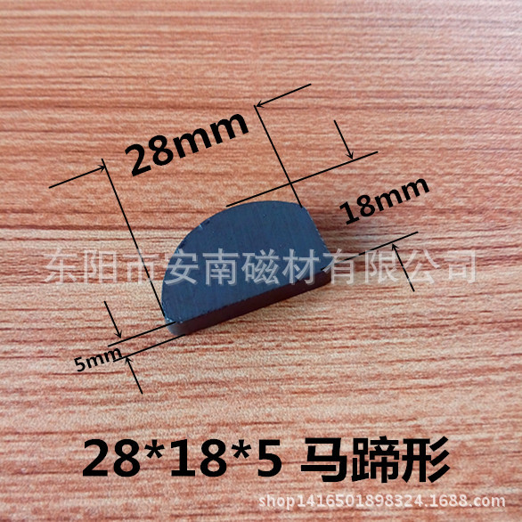 铁氧体厂家 28*18*5 马蹄形磁铁  门吸磁铁