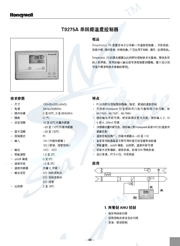 霍尼韦尔 T9275A1002 单回路控制器 液晶电子数显温度控制器 霍尼韦尔