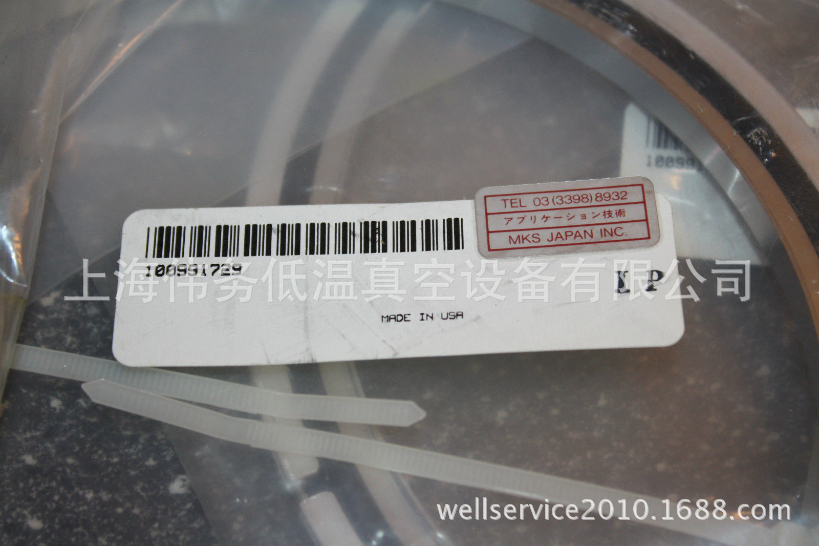 MKS/HPS 100991729 SEAL,CTRING ASSY,NW160