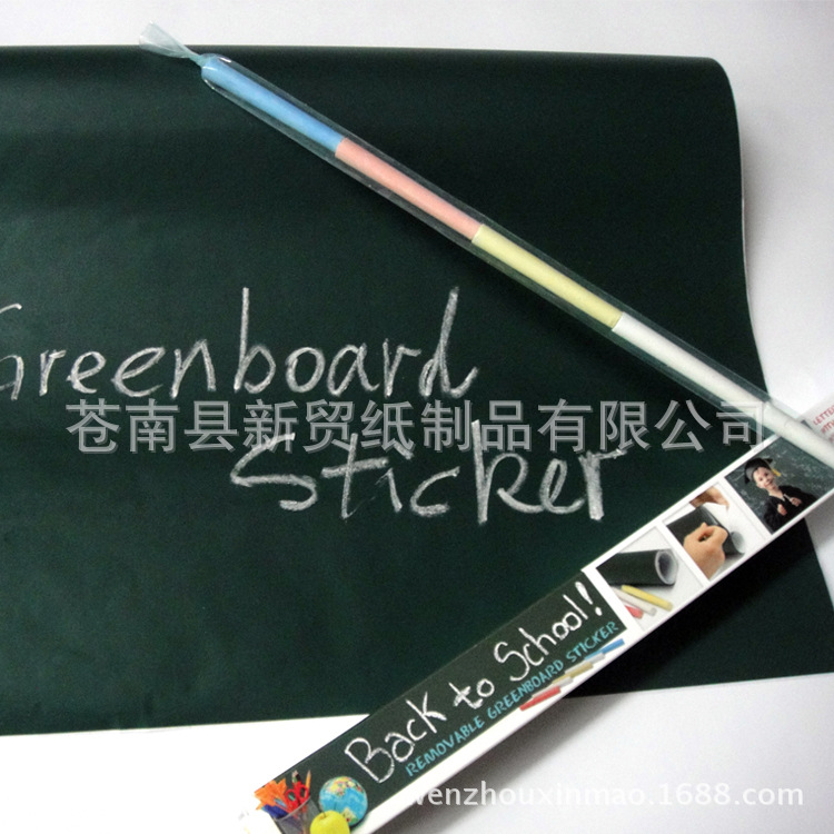 绿板贴2