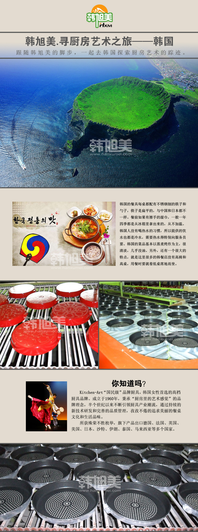 3 韓方加工廠-1