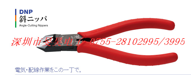 日本三山  3.PEAKS  剪钳 DNP-150GH  剥离斜钳