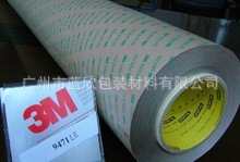 厂家批发无基材双面胶 抗紫外线耐高温无基材3M9471强力双面胶