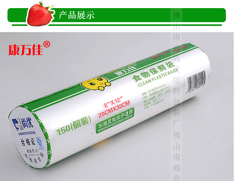 康萬佳 150 個 小號 第一張 詳情頁