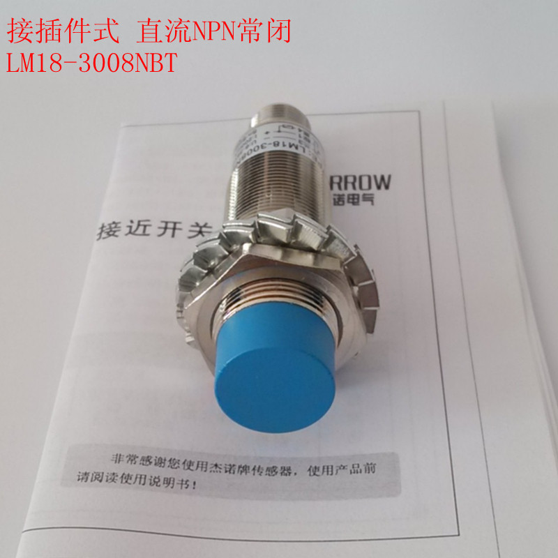 【LM18-3008NBT】接近开关三线NPN常闭 直径18mm 航空插头式