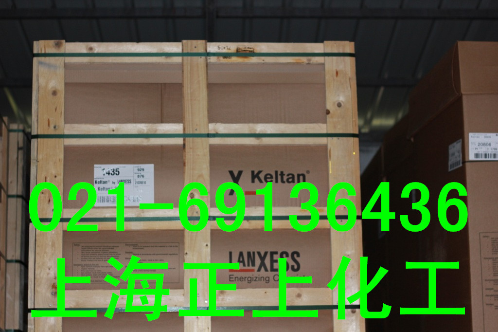 供应德国朗盛EPDM3973三元乙丙、epdm3973乙丙橡胶