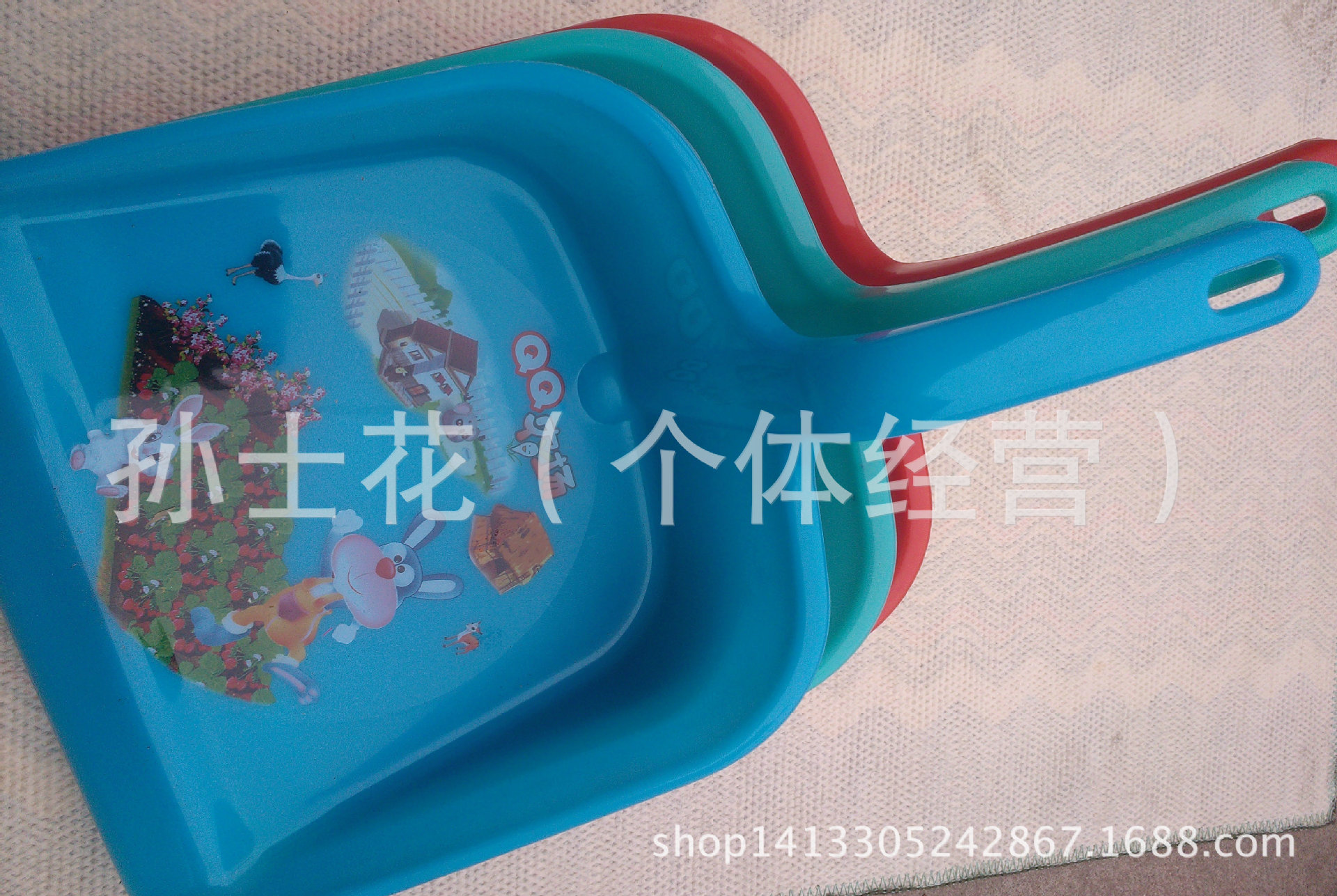 連身塑料扒鬥