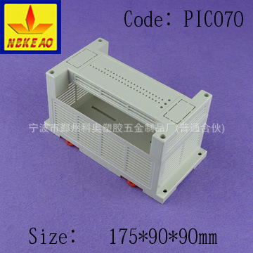  175*90*90  塑料机壳 工控外壳 plc壳体 工控盒PIC070