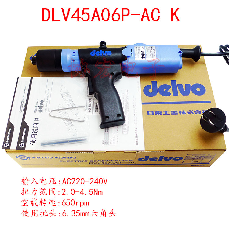 DELVO代 45LL-MKC无刷电批45SP-MKC无刷大扭力电批<45A06P-AAK