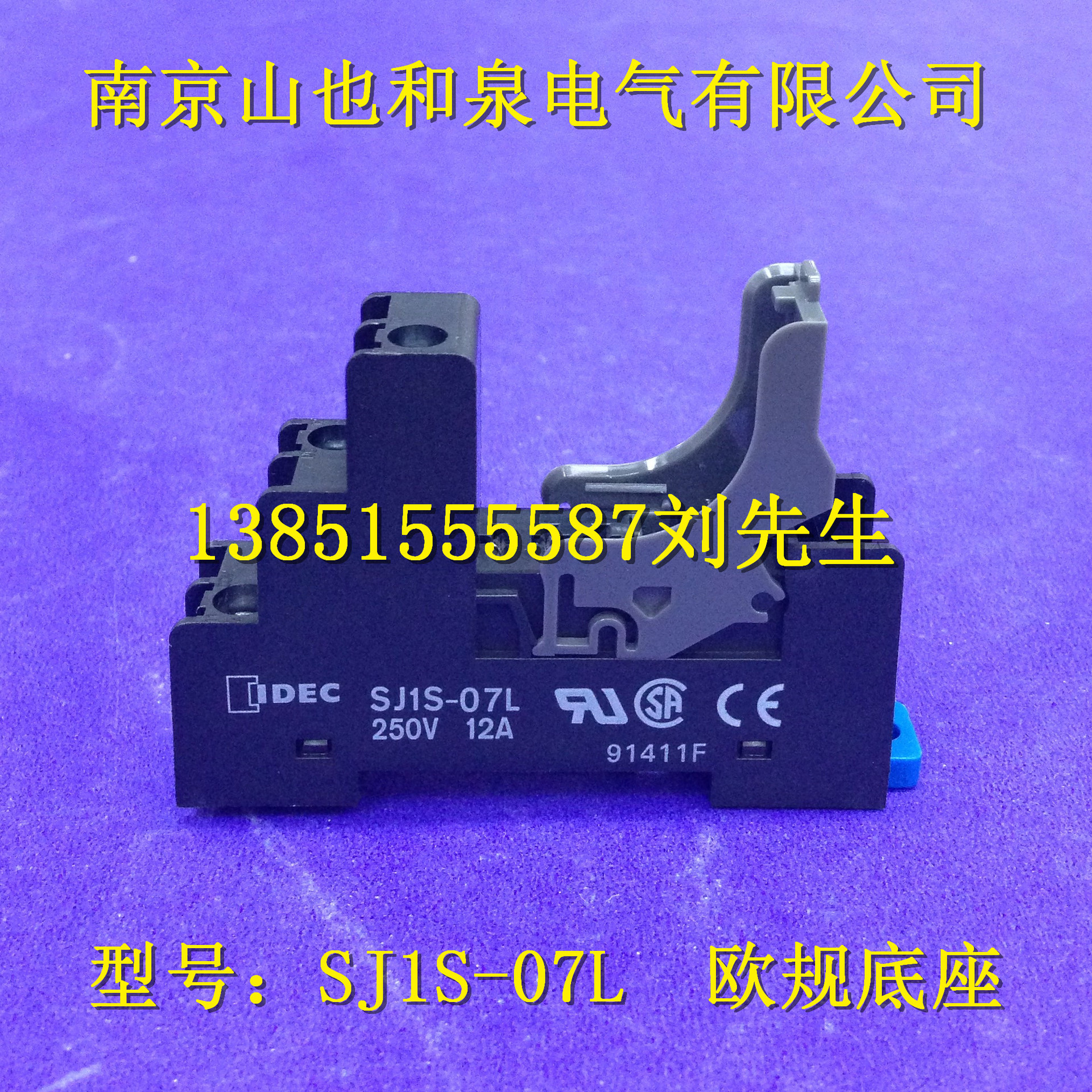 SJ1S-07L  idec 和泉继电器 底座  适配RJ1S系列 欧规