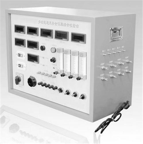 多功能通风安全仪器综合校验台 型号：SL-TMK-6B