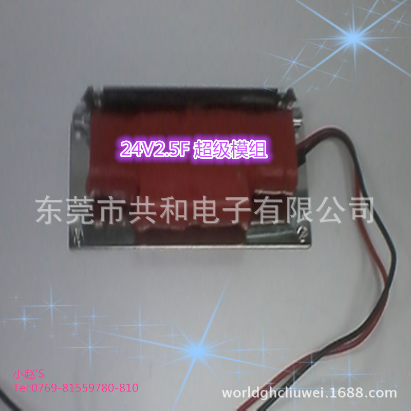 储能电容24V2.5F适用于电子门锁