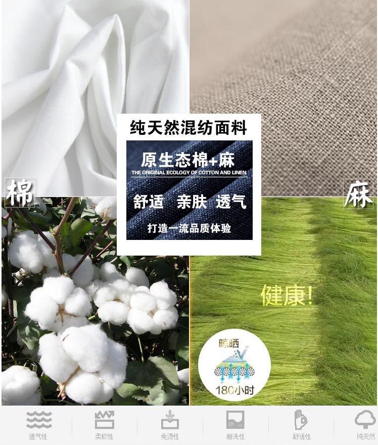 纯天然麻棉混纺面料