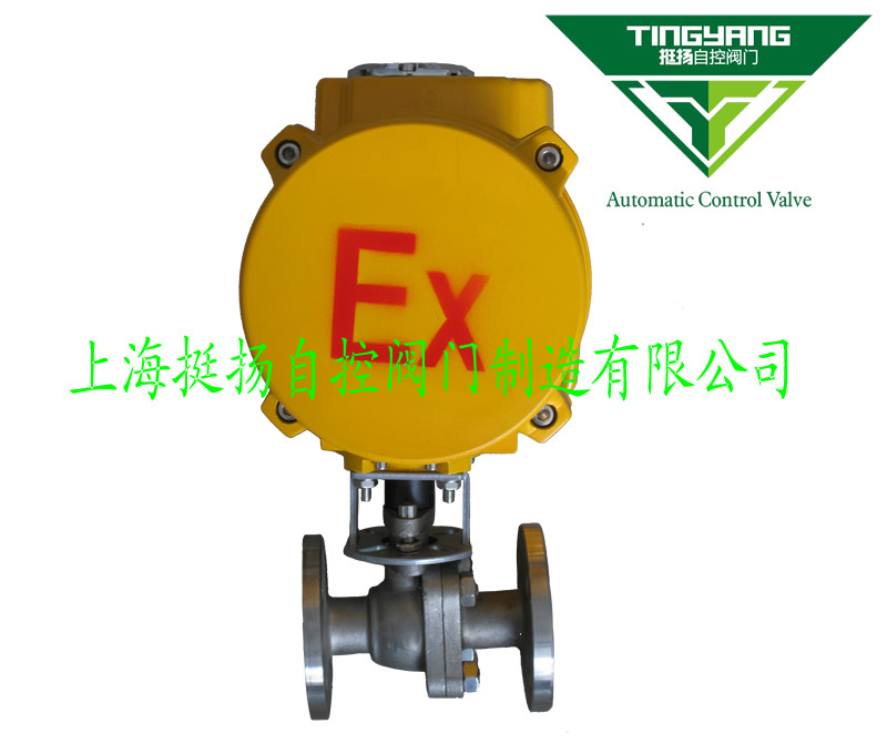 电动防爆球阀 不锈钢防爆电动球阀 Q941F 各类电动球阀