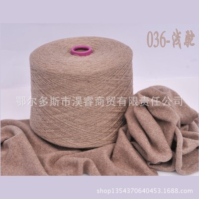 热销推荐羊绒纱  批发羊绒纱26/2机织中细羊绒线|ru