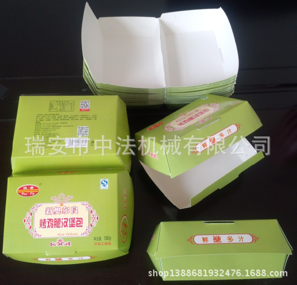 全自动汉堡盒成型机