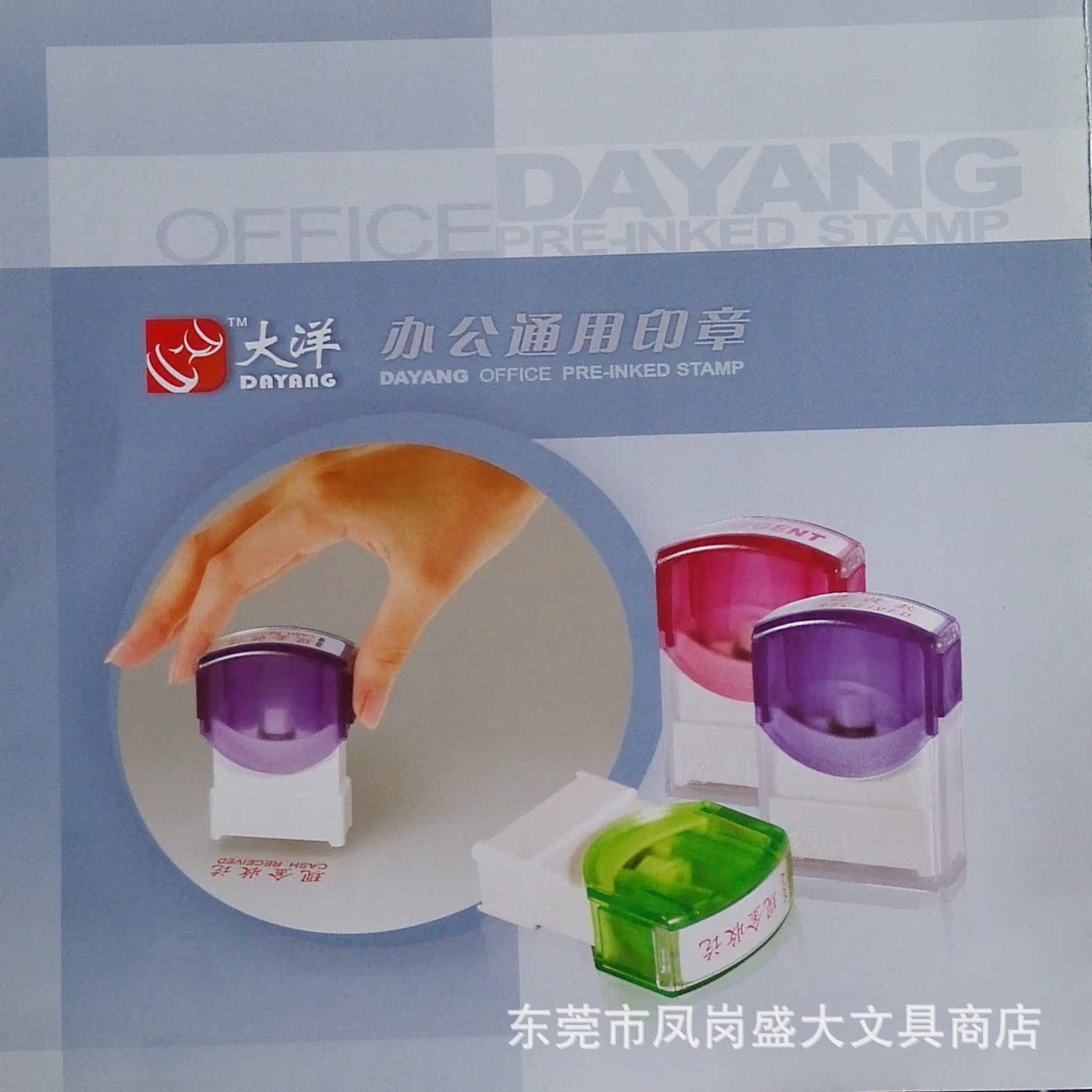 财务通用印章 大洋渗透原子印章 多字样 请进入看图片！