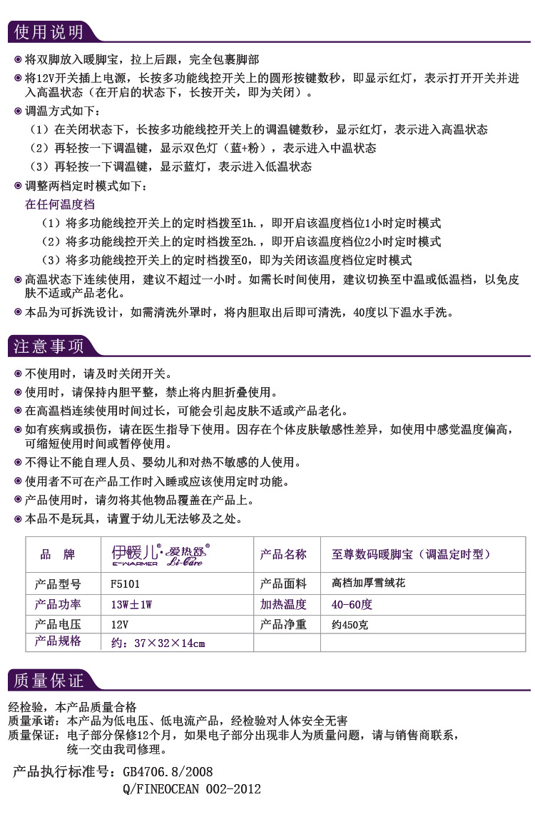 Réchauffeur USB - Ref 421065 Image 32