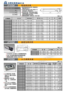 ̨�������ֵ��� ���ص��� SK���� SK40-ER32-80 SK����Ͳ�A�M