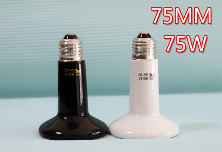 厂家供应一件起批远红外 陶瓷加热灯宠物加温乌龟加热器 75W