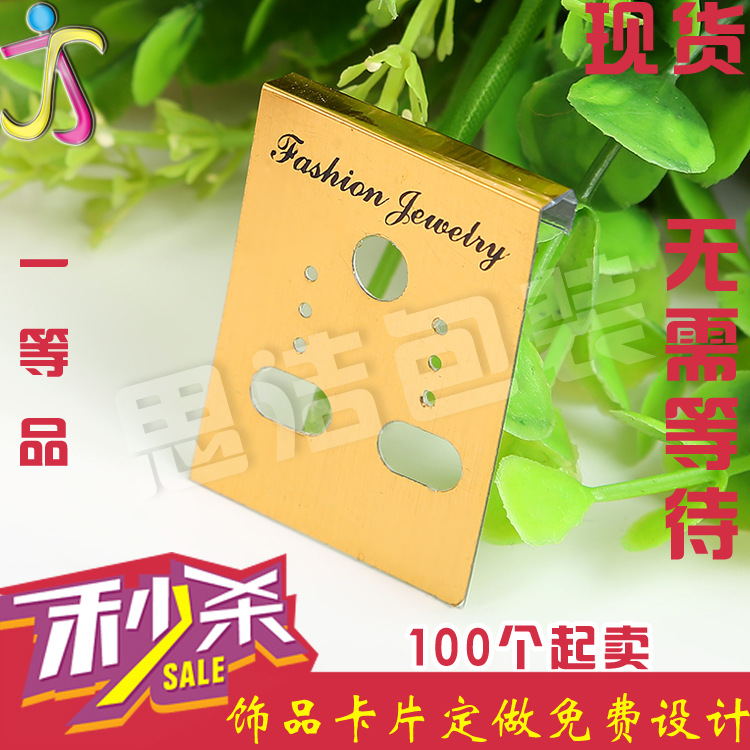 韩版拉丝PVC金色银色小九孔耳环耳钉卡片烫金饰品包装定做LOGO现