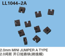 2.0間距 開口短路塊（跳線帽）/短路帽/MINI JUMPER