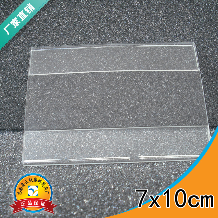 批发墙贴式亚克力标价牌 台牌  有机玻璃展示牌 高清透明7x10