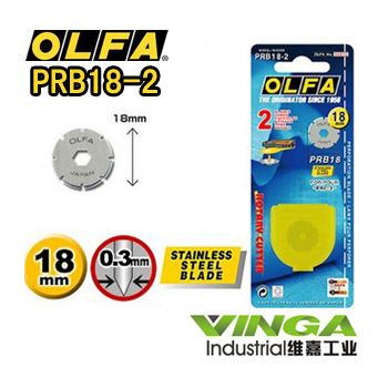 大量批发 原装进口日本欧发OLFA PRB18-2虚线滚刀刀片