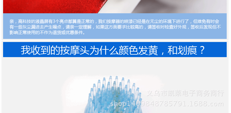 按摩器改改_48