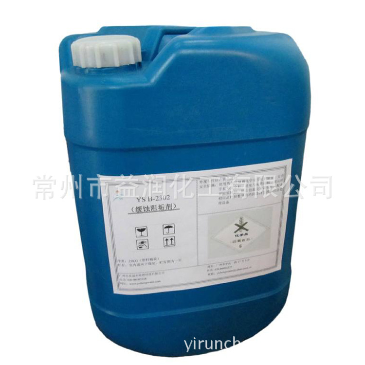 供应 反渗透膜杀生剂  非氧化性杀生剂 杀生剂