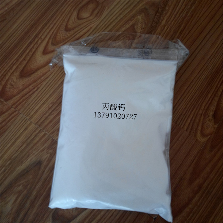 现货批发  水果蔬菜  保鲜剂  食品 饲料级 丙酸钙