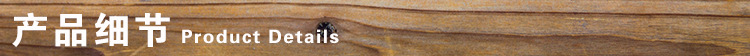 产品细节