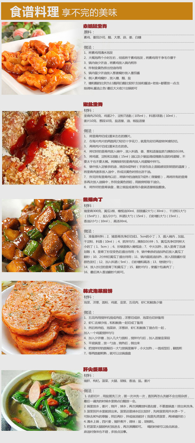 童利霞400元寶鍋_17