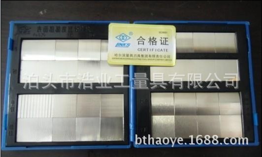 LINKS/哈量 机加工用 套装八组32块 表面粗糙度比较样块 对比样板