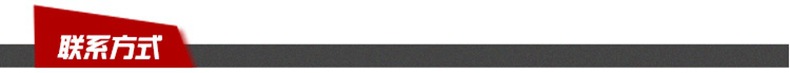 紅不規則聯系我們