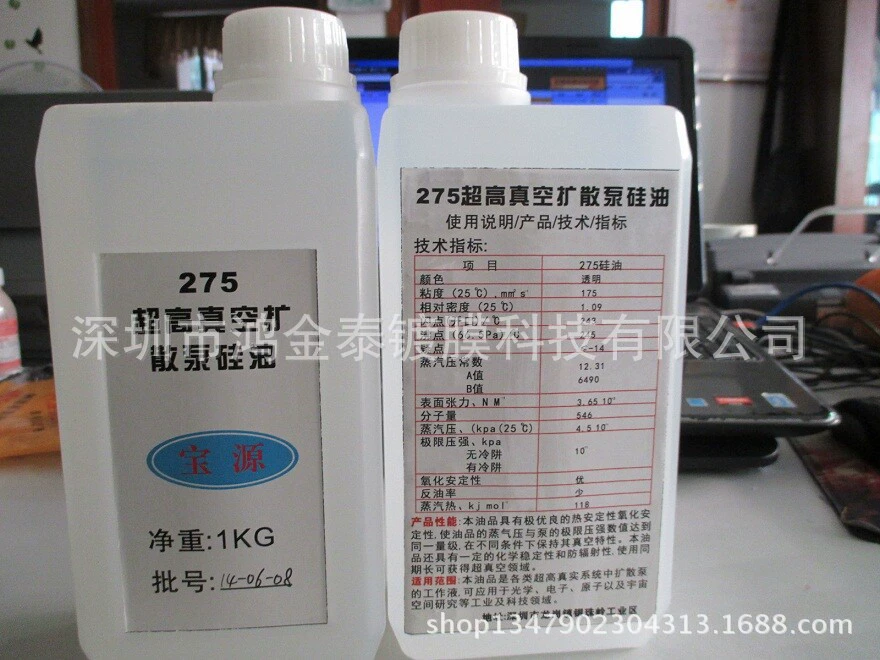 Шанхай 275 высокого вакуума диффузионный насос Силиконовое масло