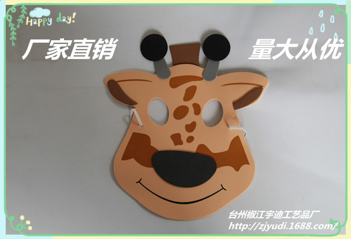 長頸鹿 正 麵罩