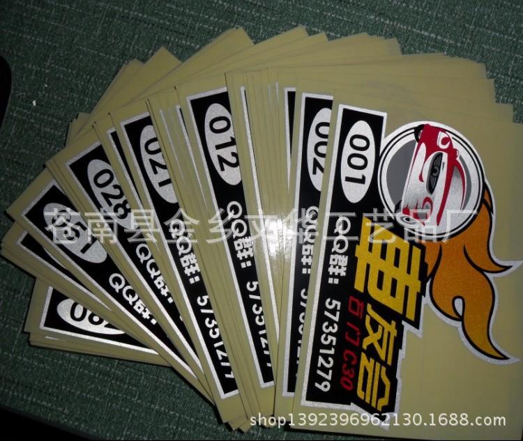 来稿定做防水4S店车尾贴 防水不干胶车贴