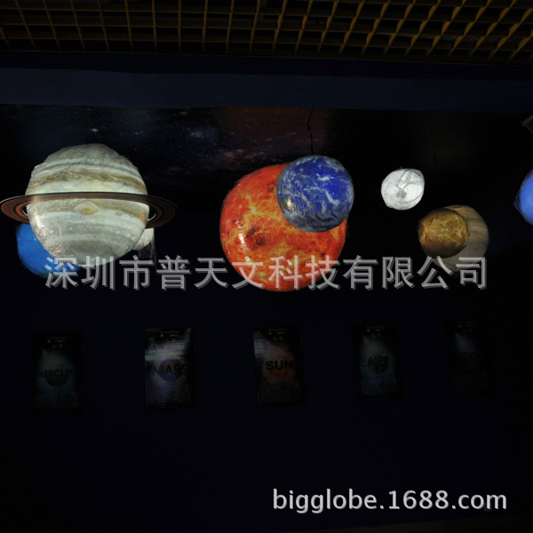 科研館八大行星教學模型