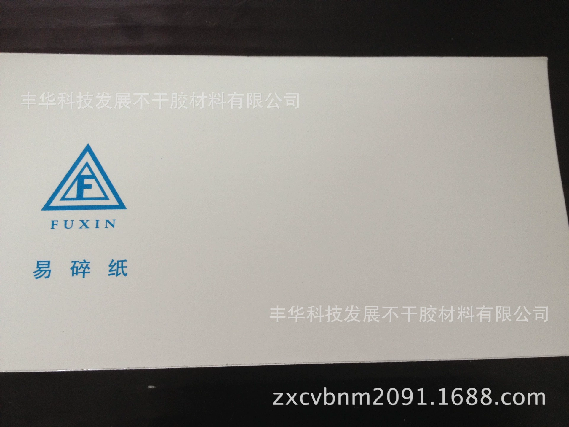 Качественные продукты легкие для того чтобы сломать бумажный слипчивый стикер, обозначают хрупким материальным поставщиком