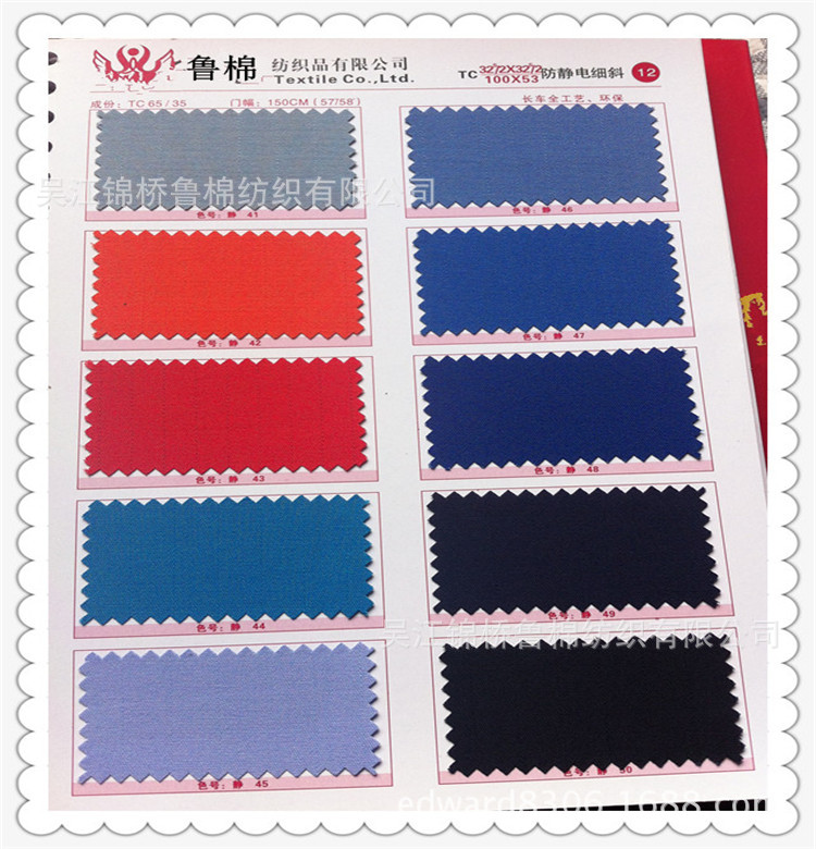 12TC32双斜防静电2