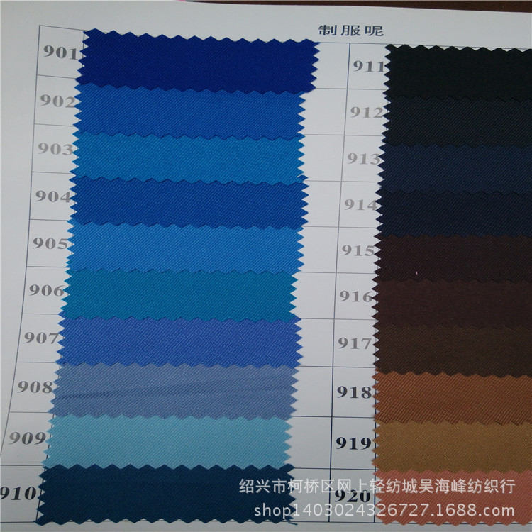 【现货供应】工装面料150D*150D 华达呢 制服呢 多色选择现货小批