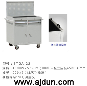 拓展型工具车 BTGA-23