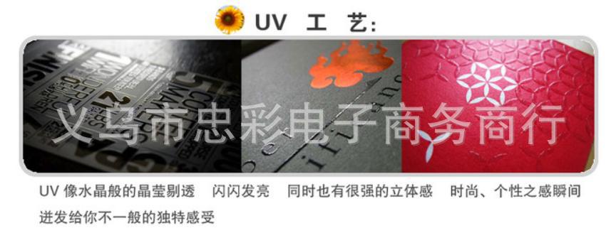 [UV工艺]